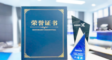 “汽车销售智能引擎”亮相浙江温州“数据要素×”大赛，斩获殊荣！